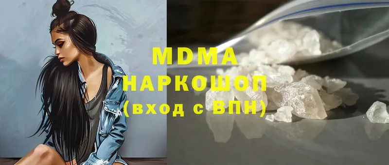 MDMA кристаллы Буйнакск