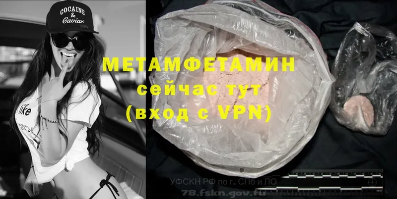 купить   Буйнакск  МЕТАМФЕТАМИН Methamphetamine 